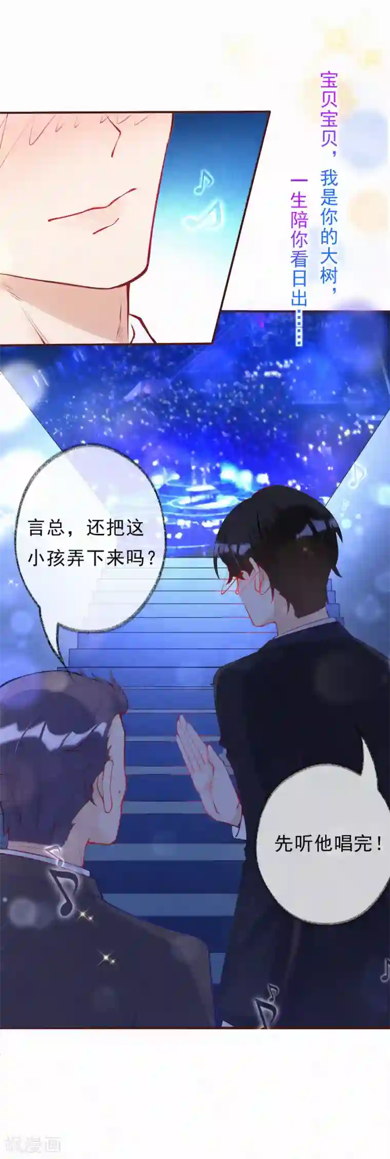 妈咪来袭，天才萌宝酷爹地第14话 你和吴瑾豪什么关系？