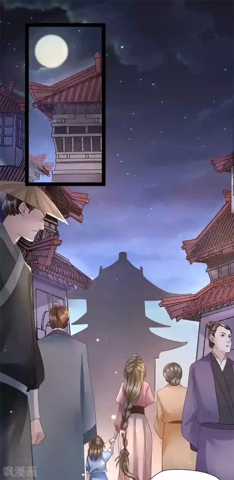 我的娘亲不好惹第10话 赫连冥烨救娃