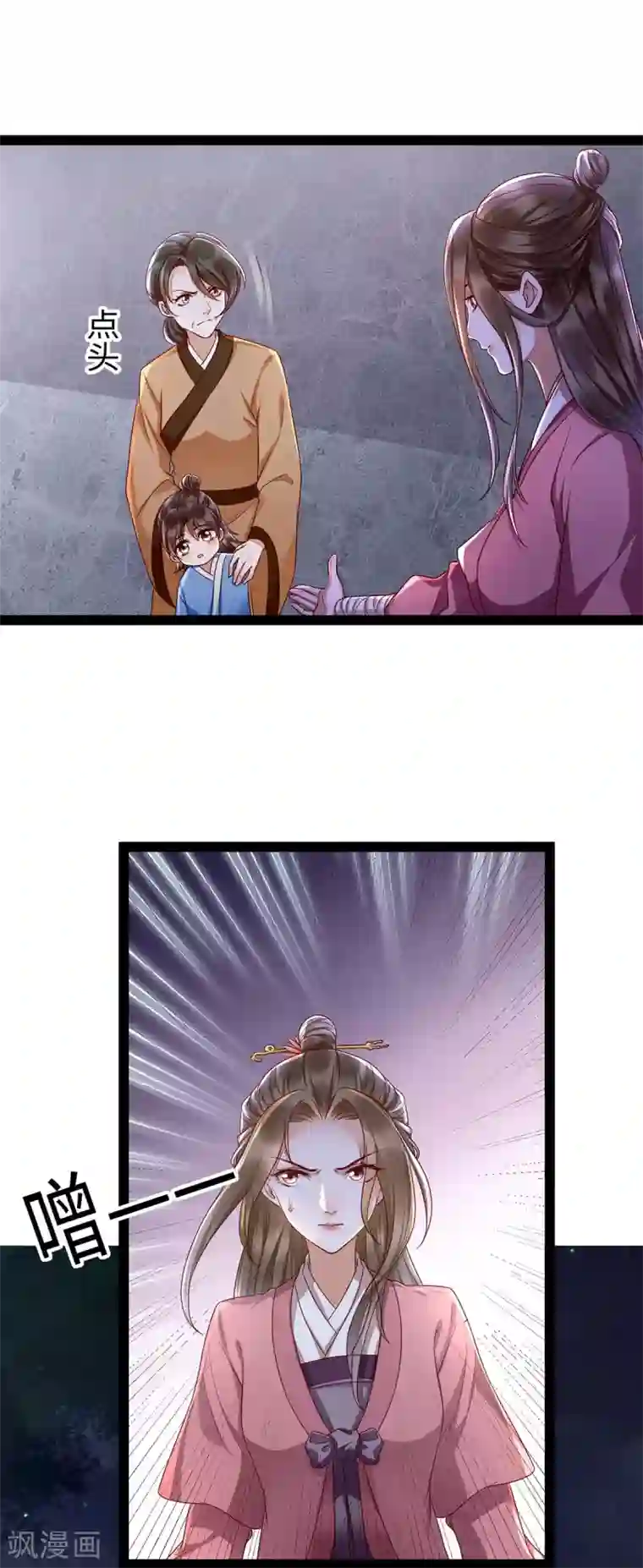 我的娘亲不好惹第10话 赫连冥烨救娃