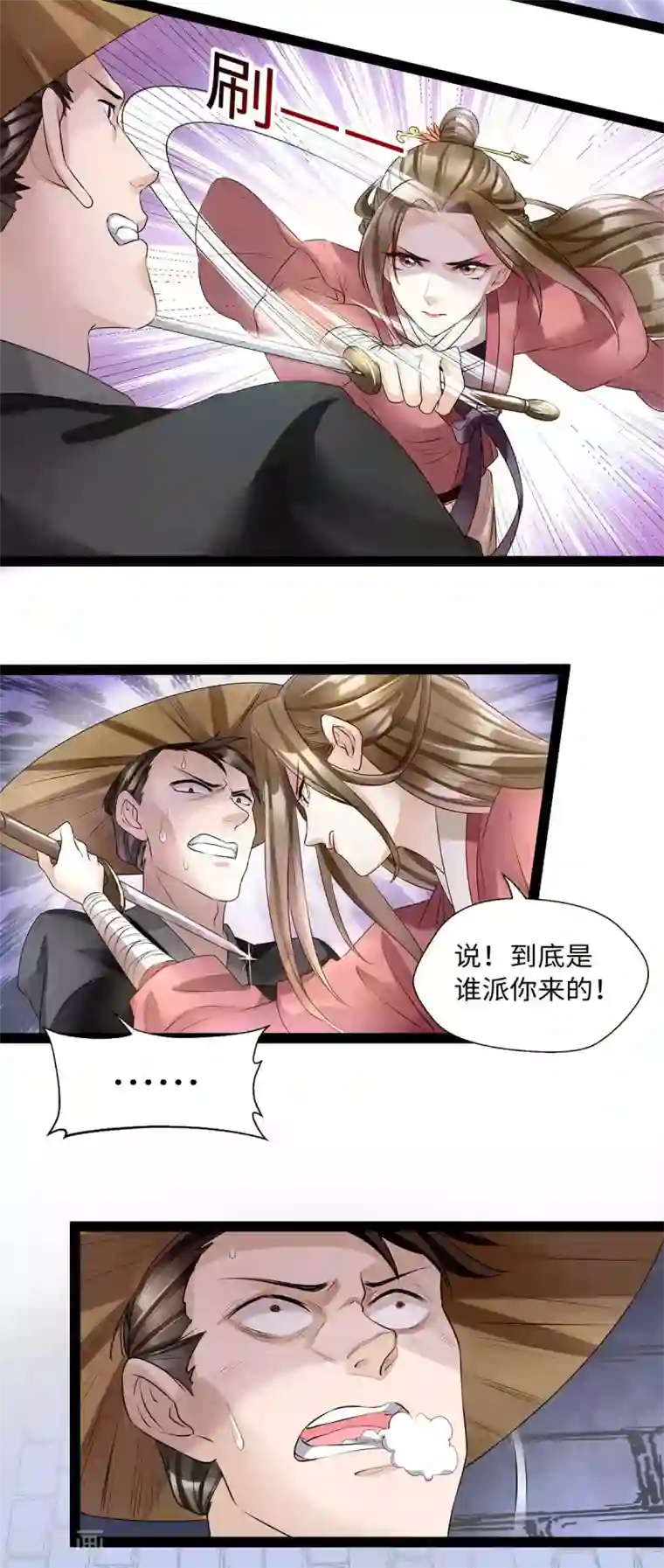 我的娘亲不好惹第10话 赫连冥烨救娃