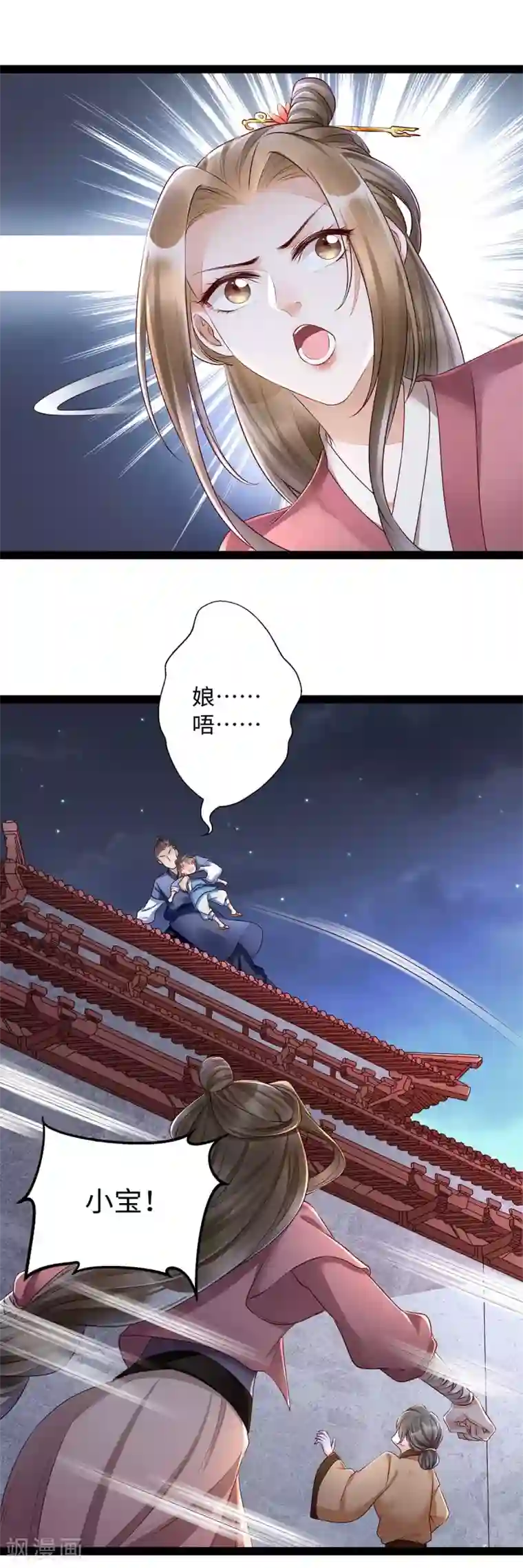 我的娘亲不好惹第10话 赫连冥烨救娃