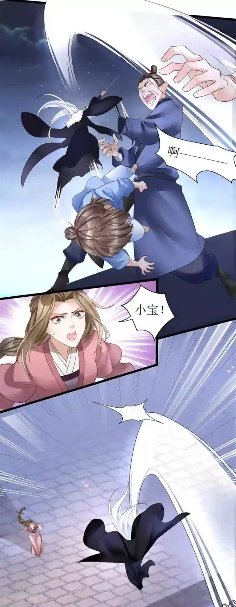我的娘亲不好惹第10话 赫连冥烨救娃