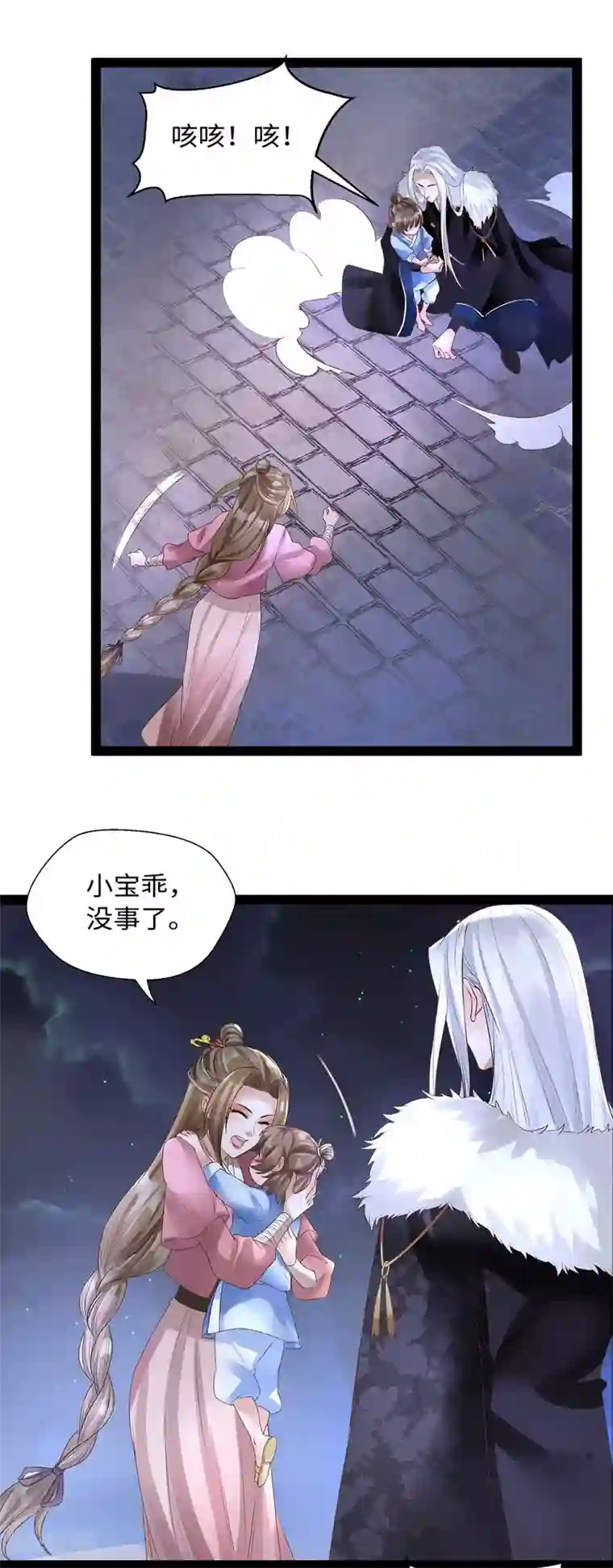 我的娘亲不好惹第10话 赫连冥烨救娃