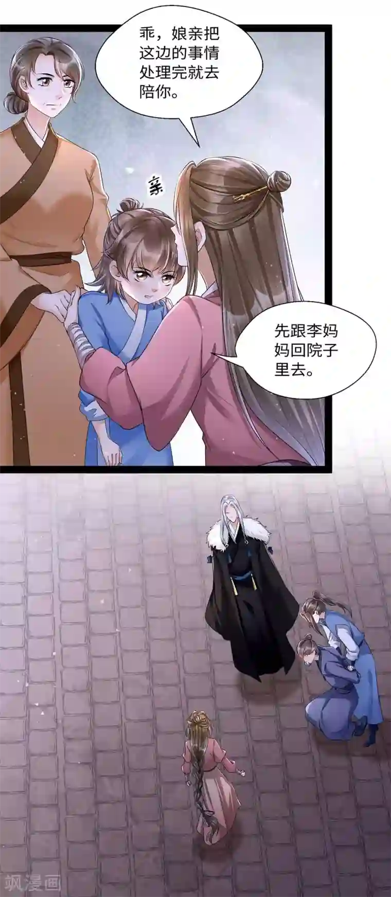 我的娘亲不好惹第10话 赫连冥烨救娃