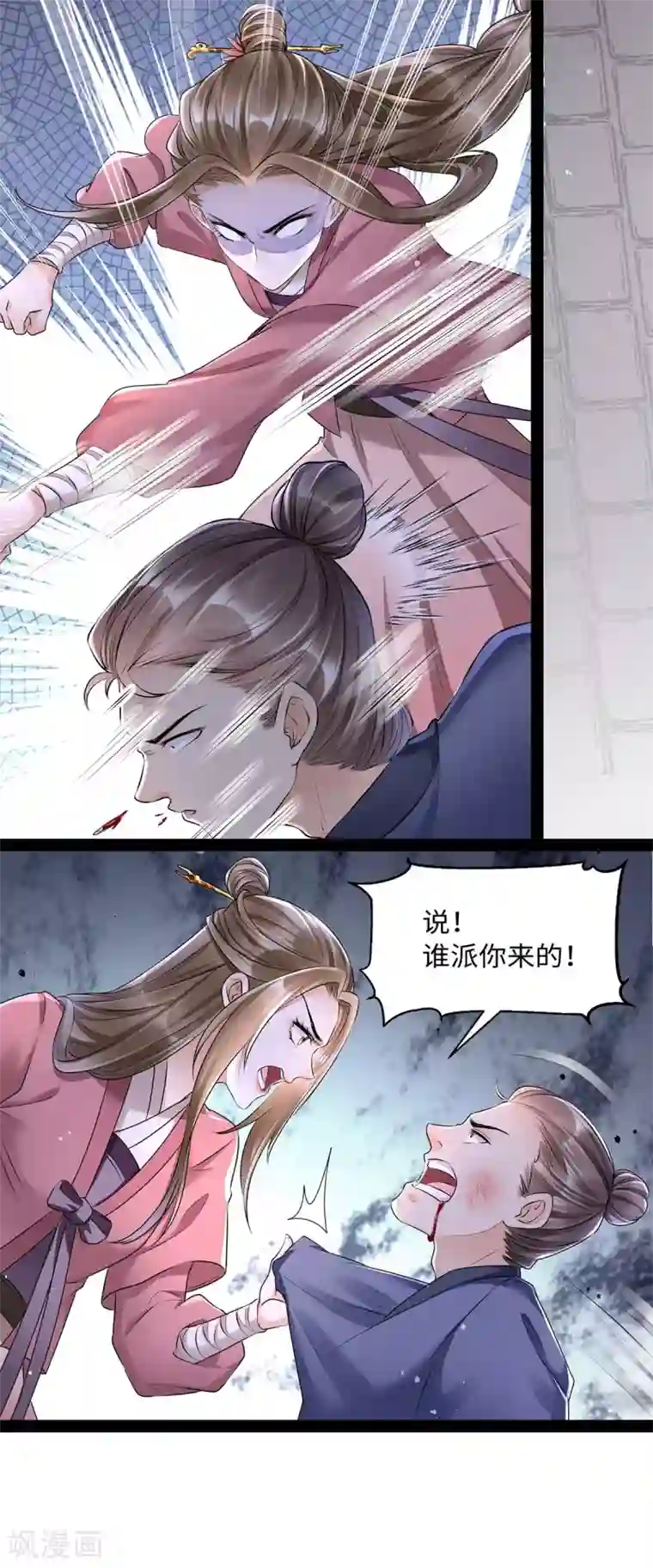 我的娘亲不好惹第10话 赫连冥烨救娃