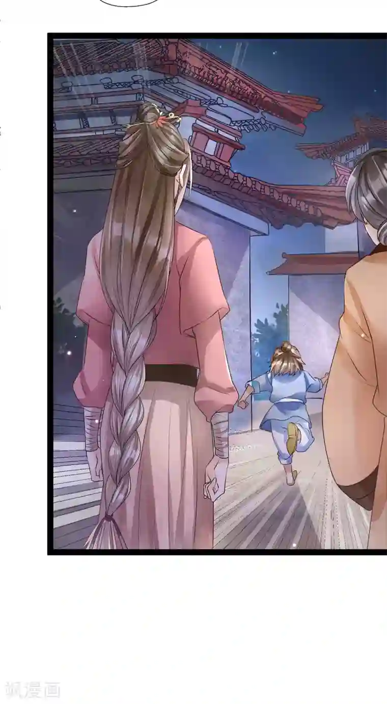 我的娘亲不好惹第10话 赫连冥烨救娃