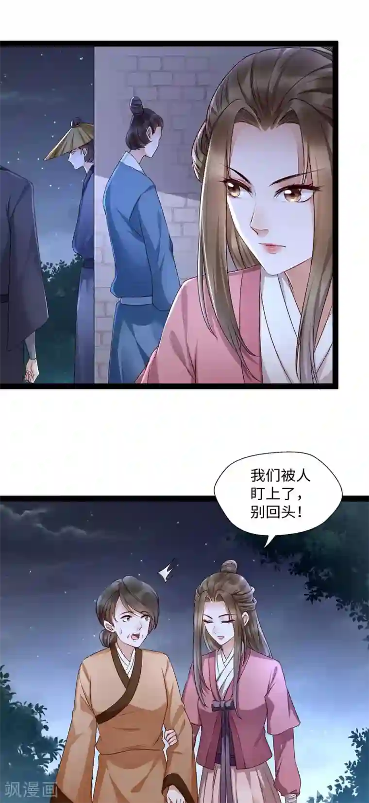 我的娘亲不好惹第10话 赫连冥烨救娃