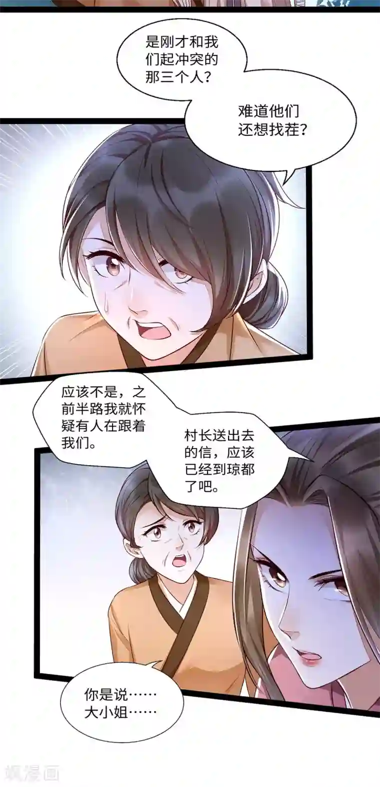 我的娘亲不好惹第10话 赫连冥烨救娃