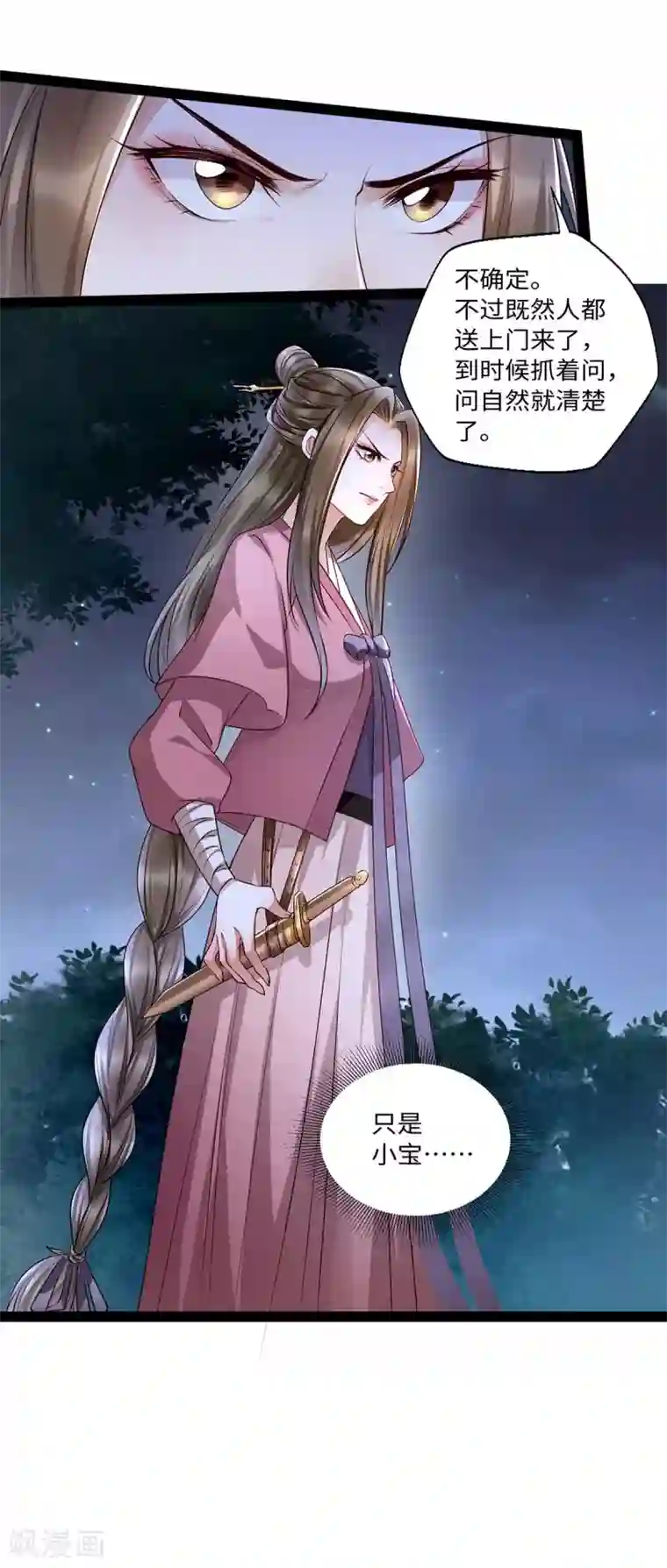 我的娘亲不好惹第10话 赫连冥烨救娃