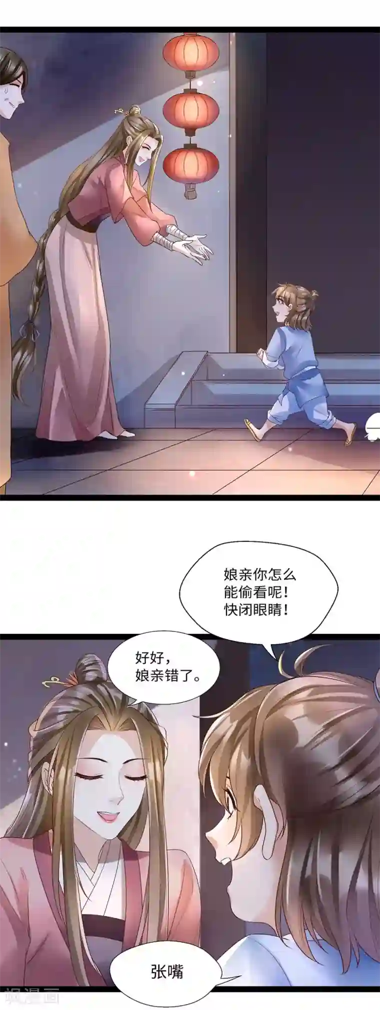 我的娘亲不好惹第10话 赫连冥烨救娃