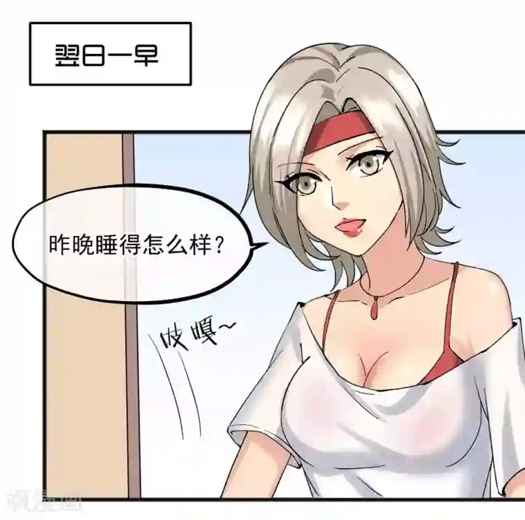 女神的私人教练第19话 同居！