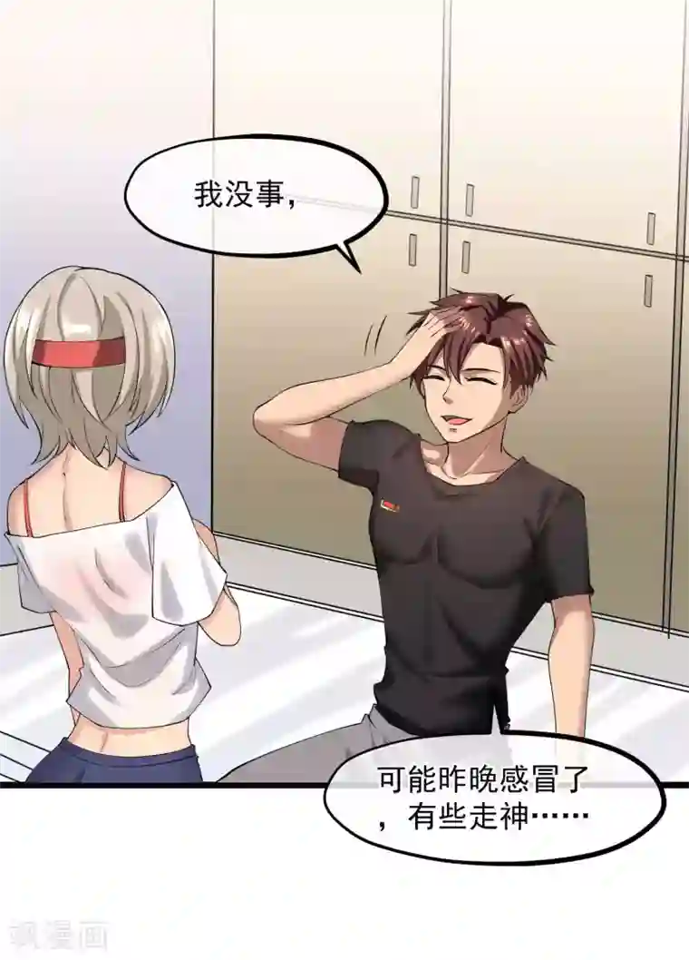 女神的私人教练第19话 同居！