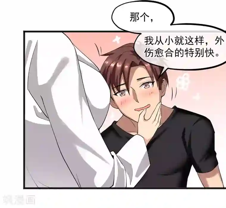 女神的私人教练第19话 同居！