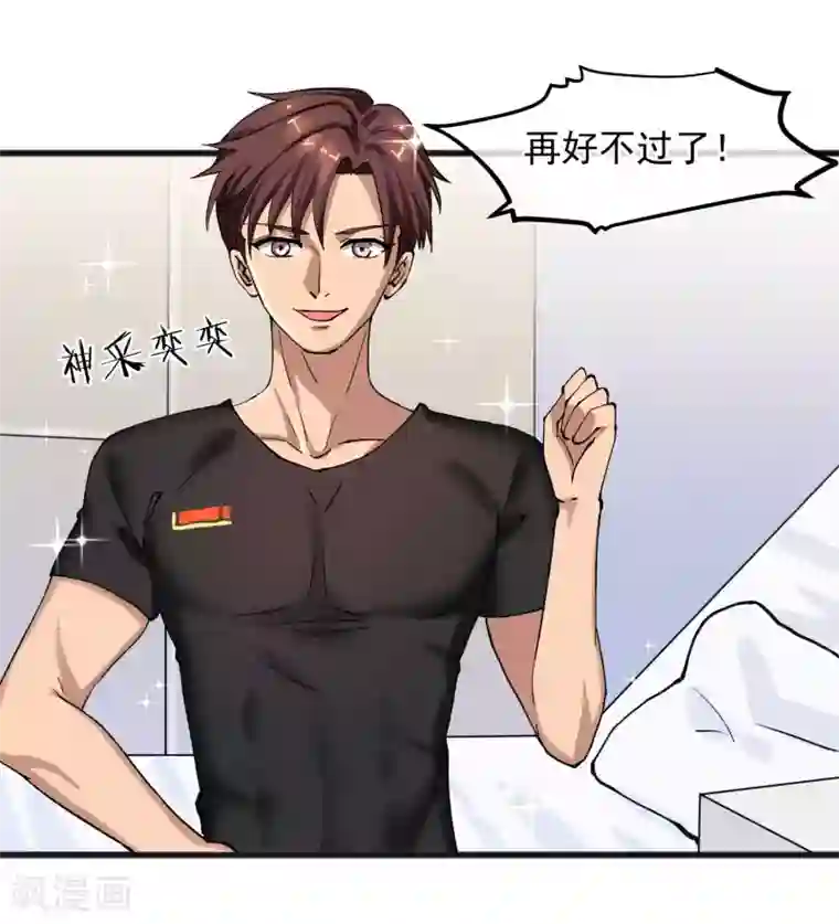 女神的私人教练第19话 同居！