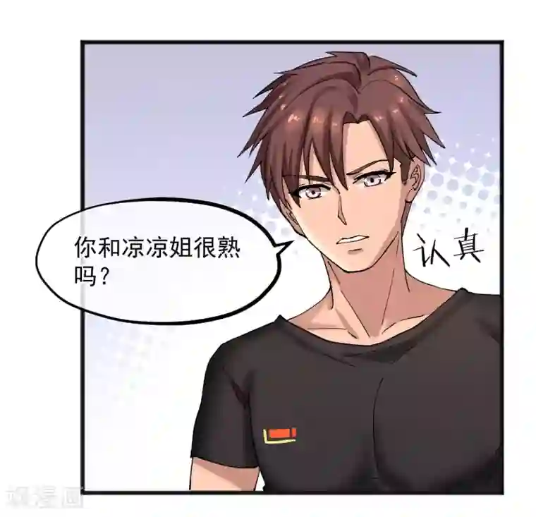 女神的私人教练第19话 同居！