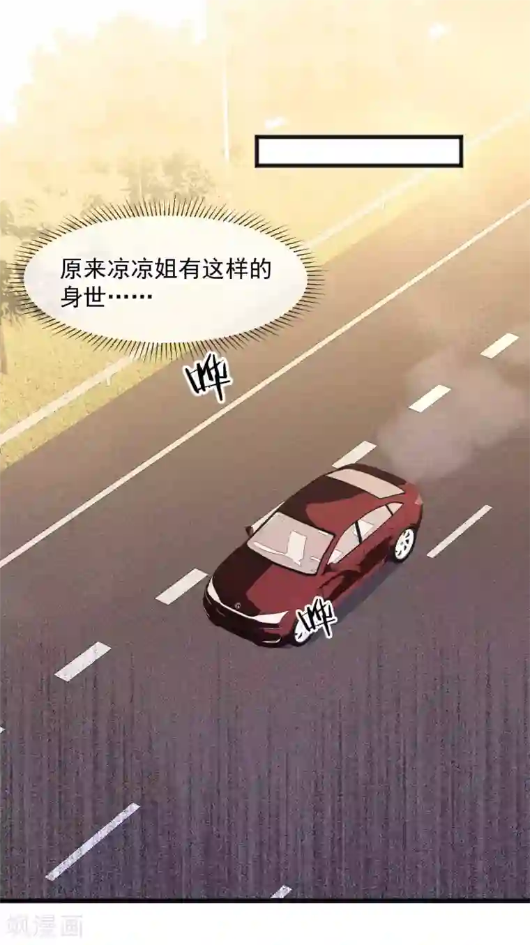 女神的私人教练第19话 同居！