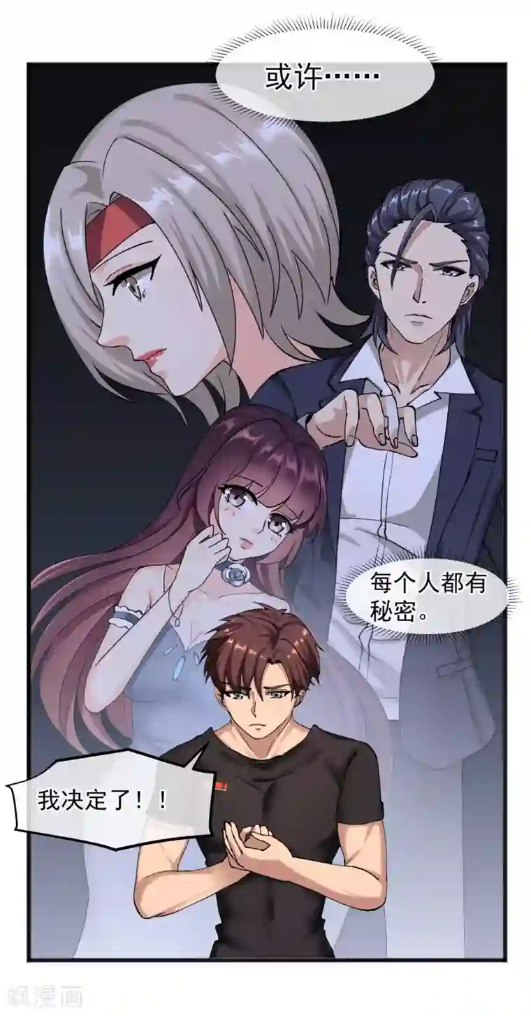 女神的私人教练第19话 同居！