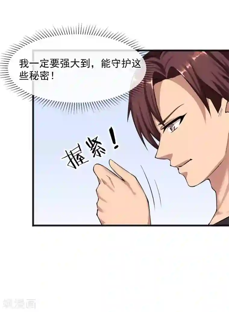 女神的私人教练第19话 同居！