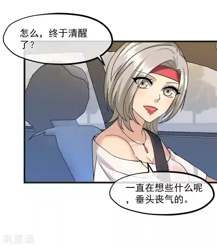 女神的私人教练第19话 同居！