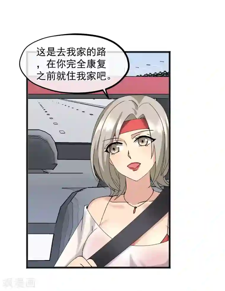 女神的私人教练第19话 同居！