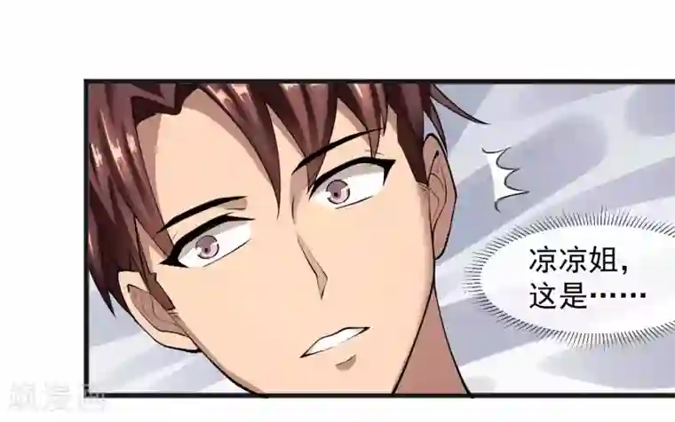 女神的私人教练第19话 同居！