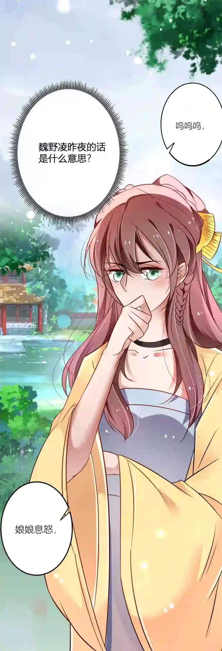 重生帝妃权倾天下第22话 宫内遇渣男贱女