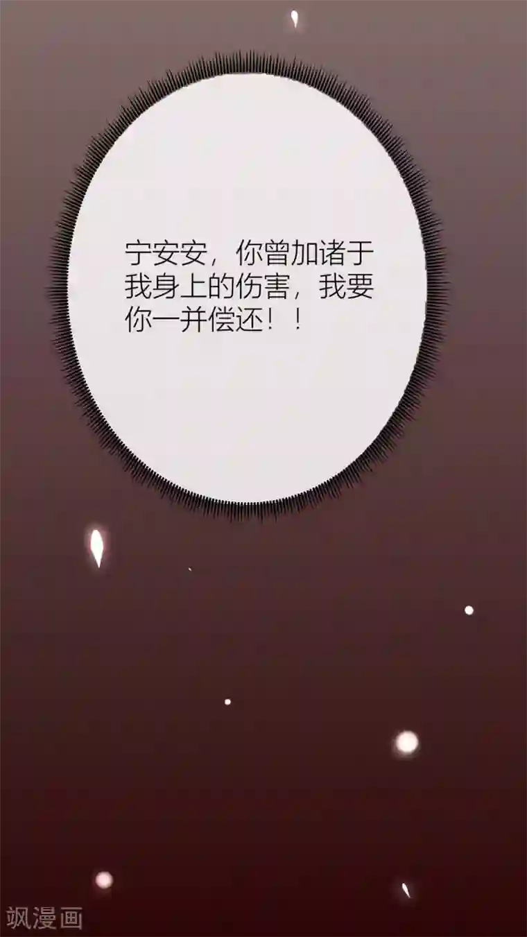 重生帝妃权倾天下第23话 私通的证据