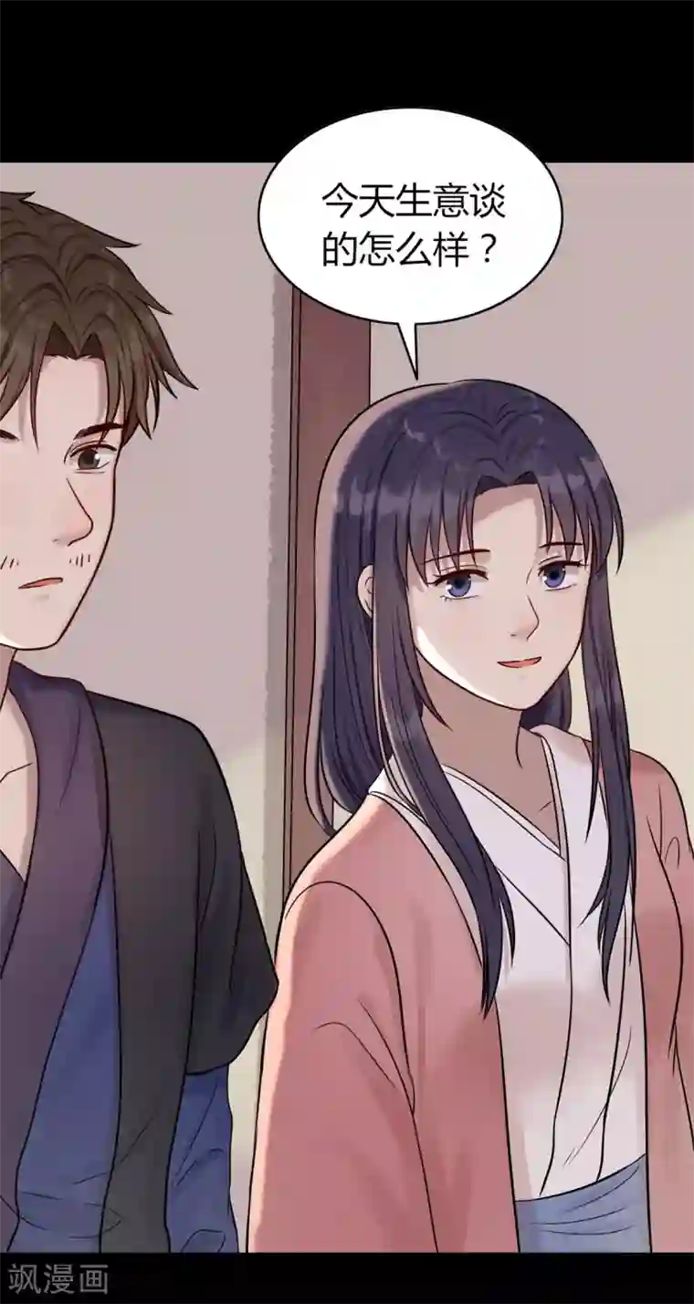 御灵行第8话 杯中-雨夜