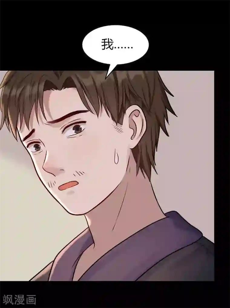 御灵行第8话 杯中-雨夜