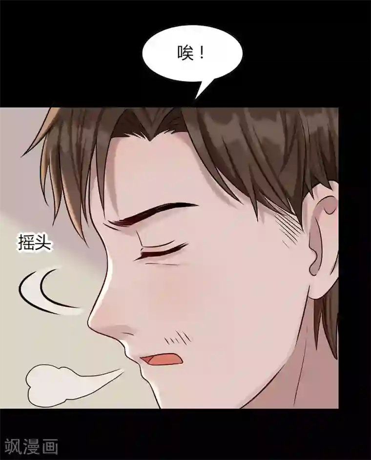 御灵行第8话 杯中-雨夜