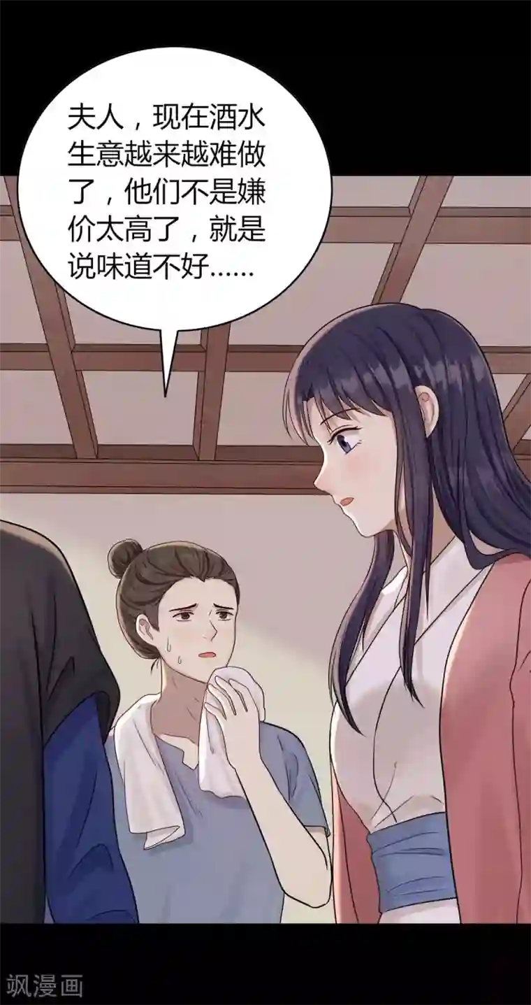 御灵行第8话 杯中-雨夜