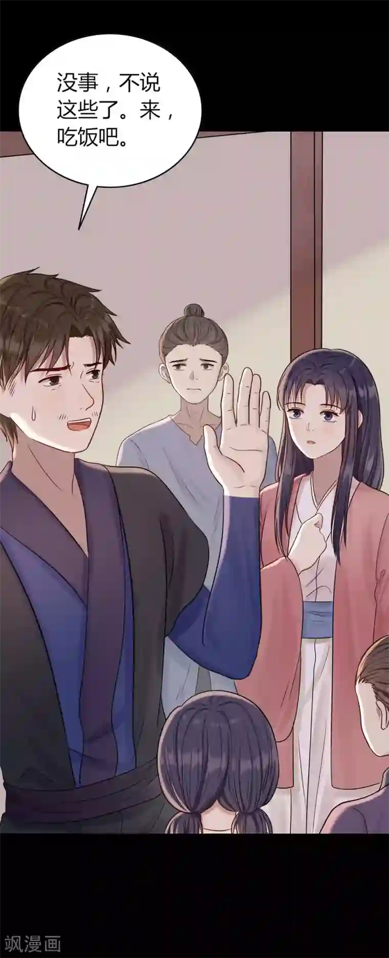 御灵行第8话 杯中-雨夜