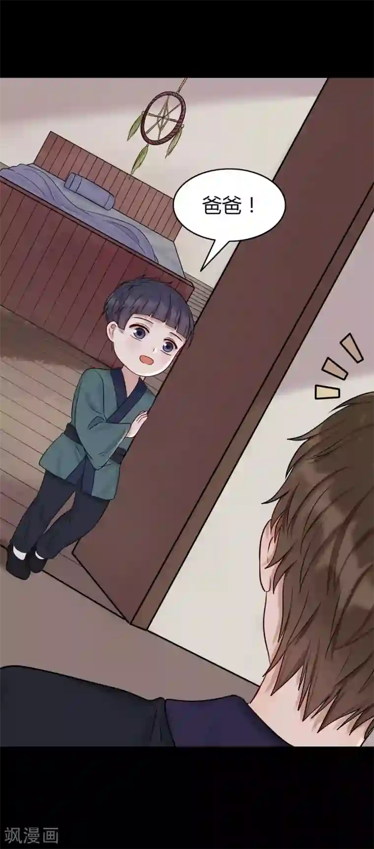 御灵行第8话 杯中-雨夜