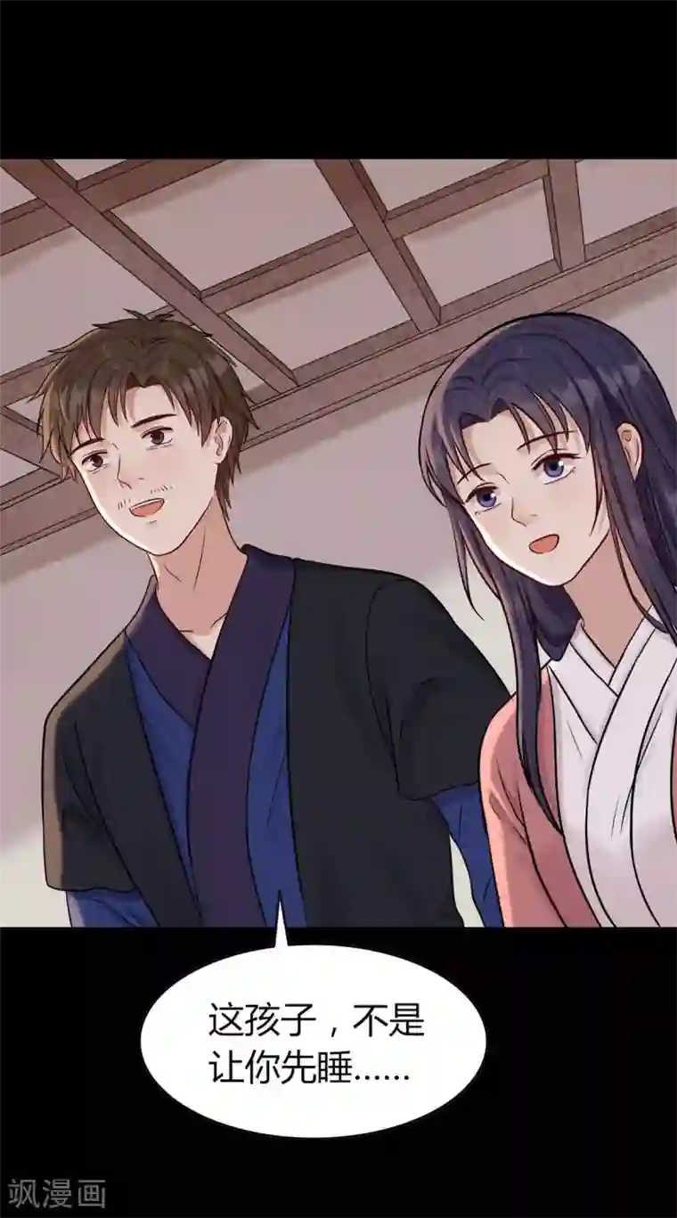 御灵行第8话 杯中-雨夜