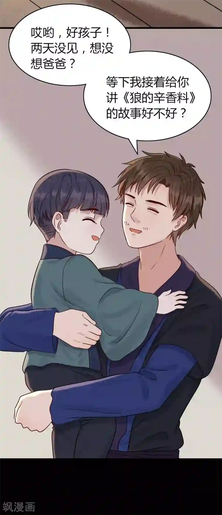 御灵行第8话 杯中-雨夜