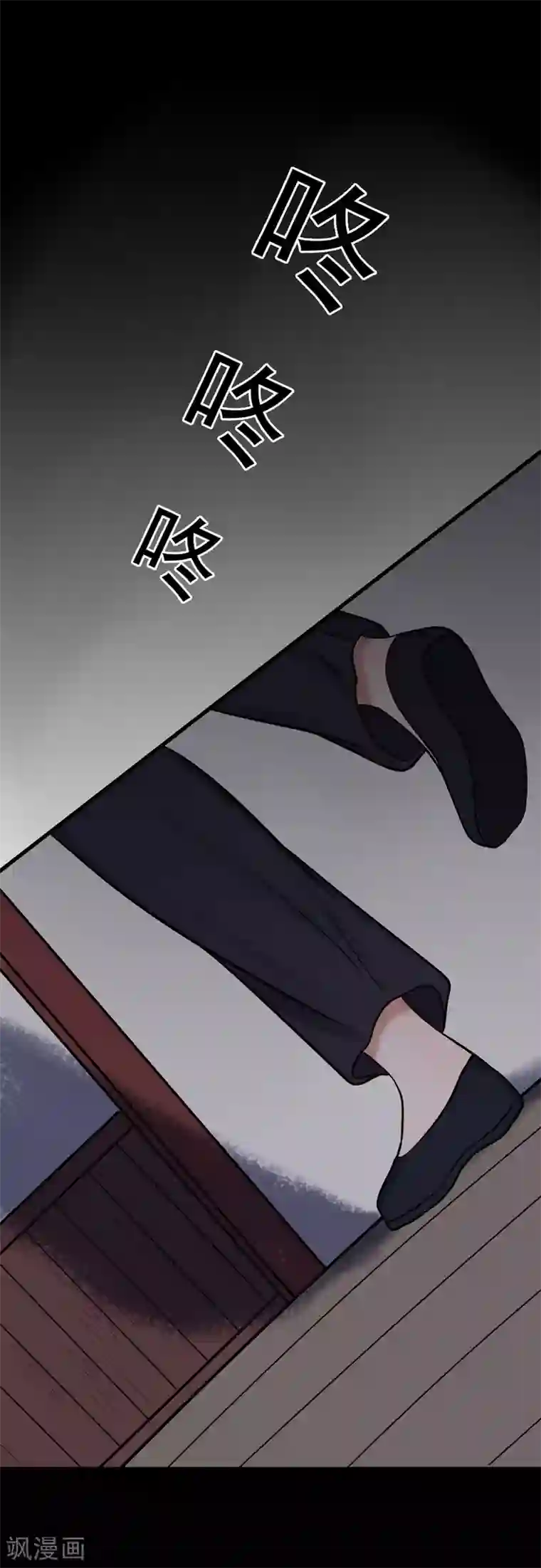 御灵行第8话 杯中-雨夜