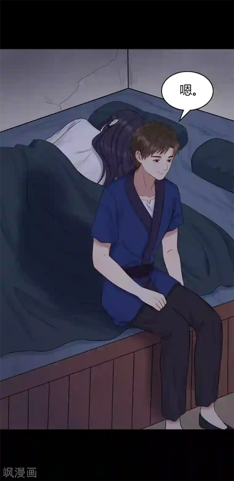 御灵行第8话 杯中-雨夜