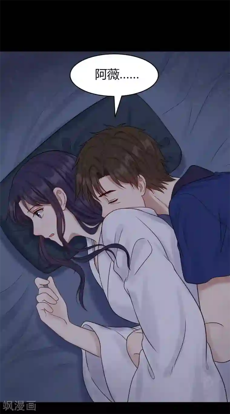 御灵行第8话 杯中-雨夜