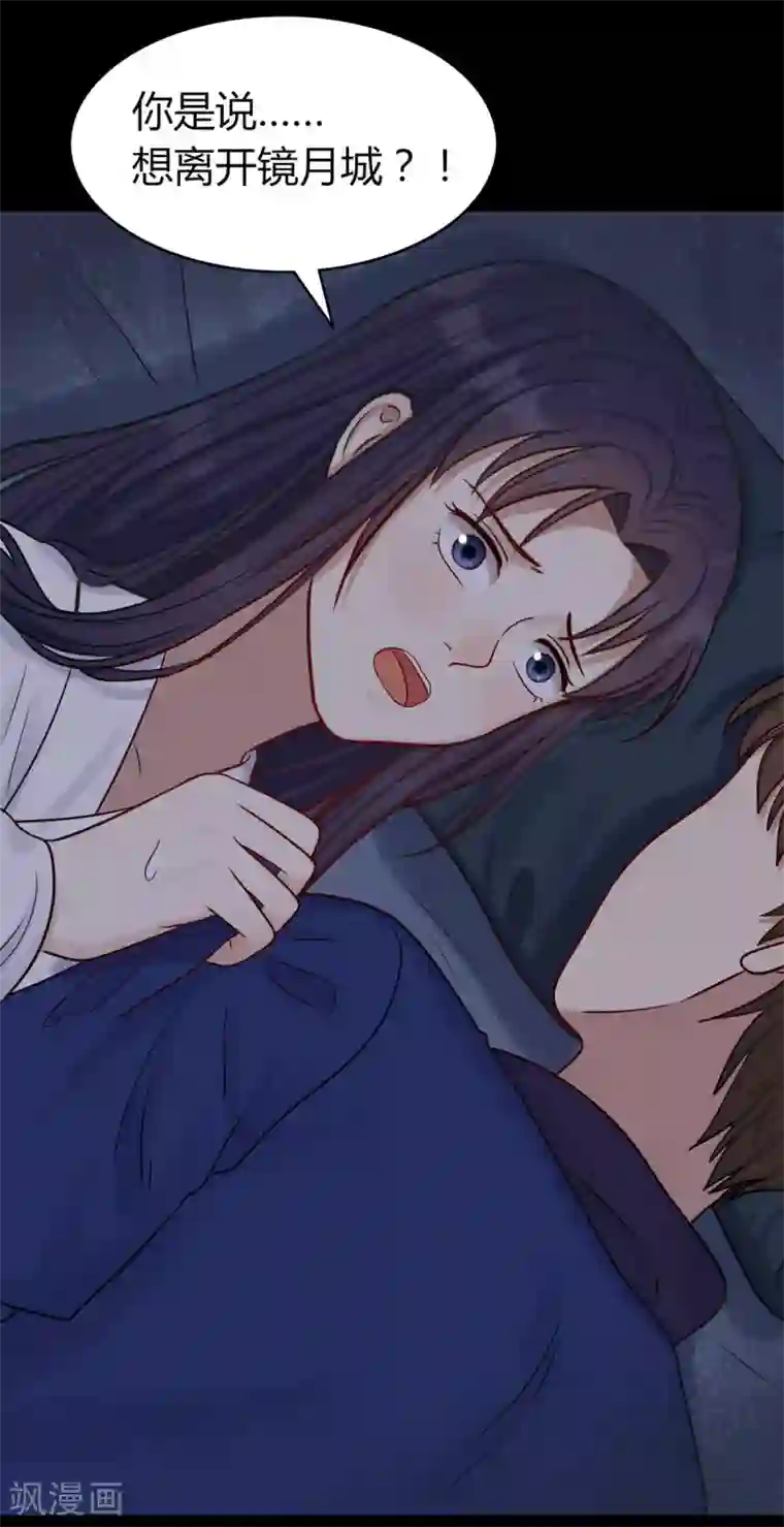 御灵行第8话 杯中-雨夜