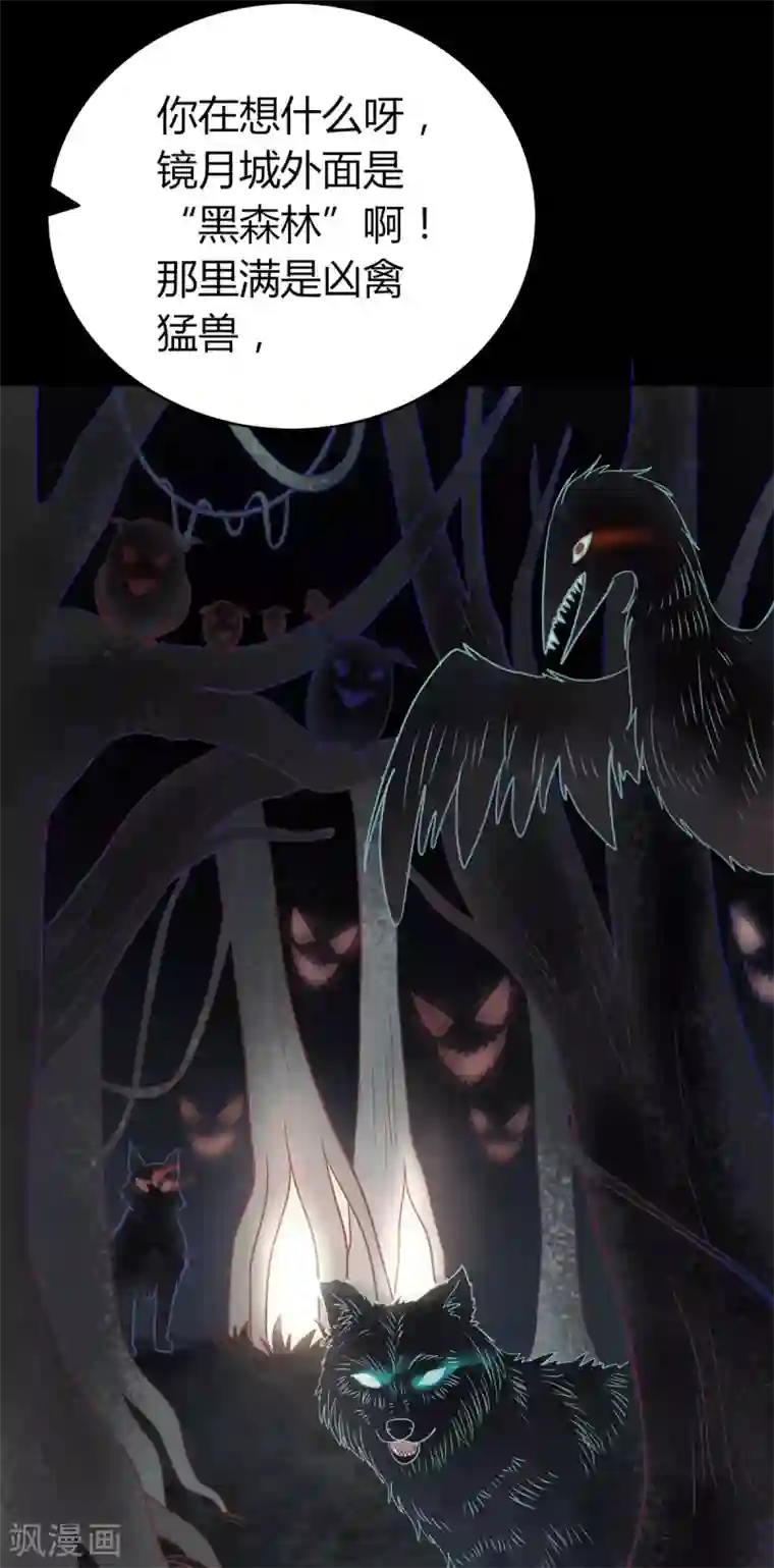 御灵行第8话 杯中-雨夜