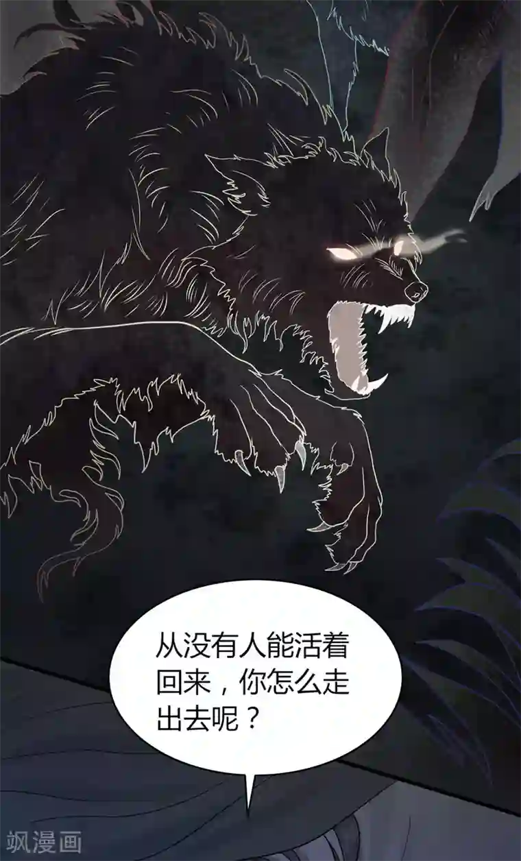 御灵行第8话 杯中-雨夜