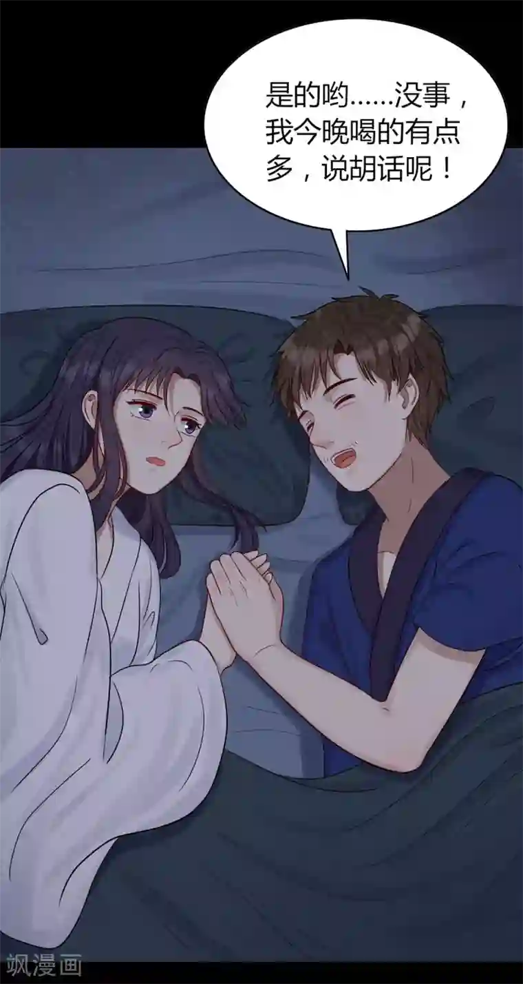 御灵行第8话 杯中-雨夜