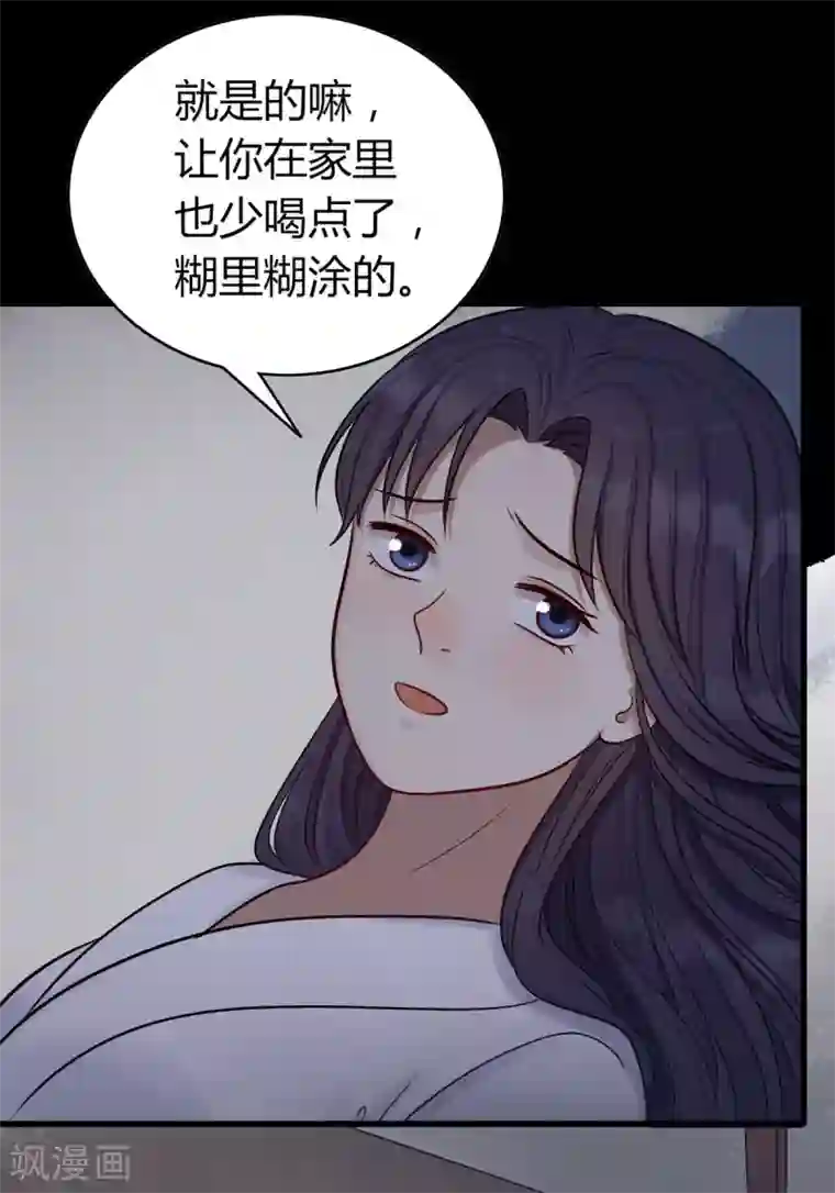 御灵行第8话 杯中-雨夜