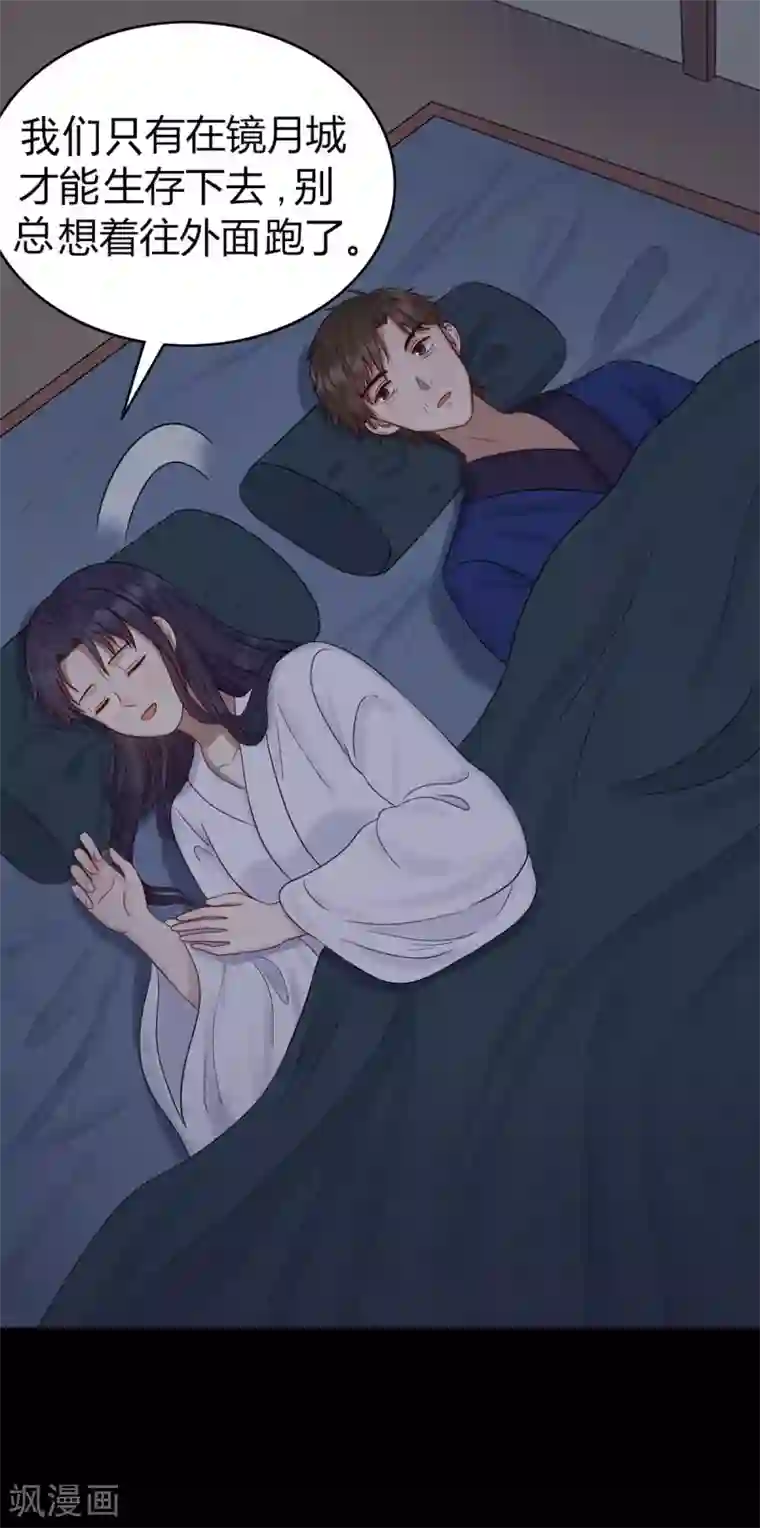 御灵行第8话 杯中-雨夜