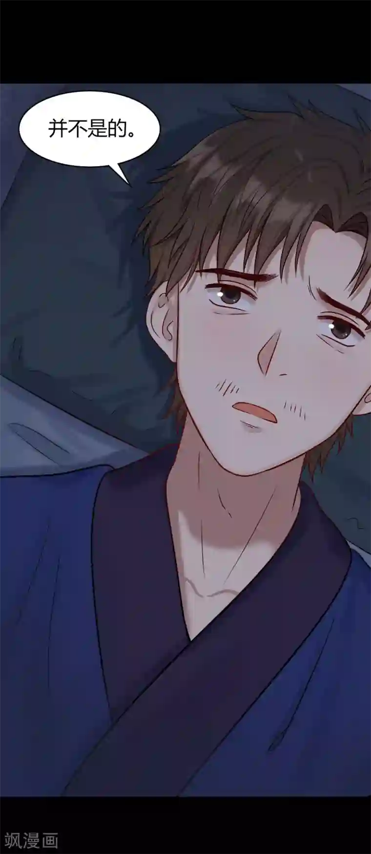 御灵行第8话 杯中-雨夜