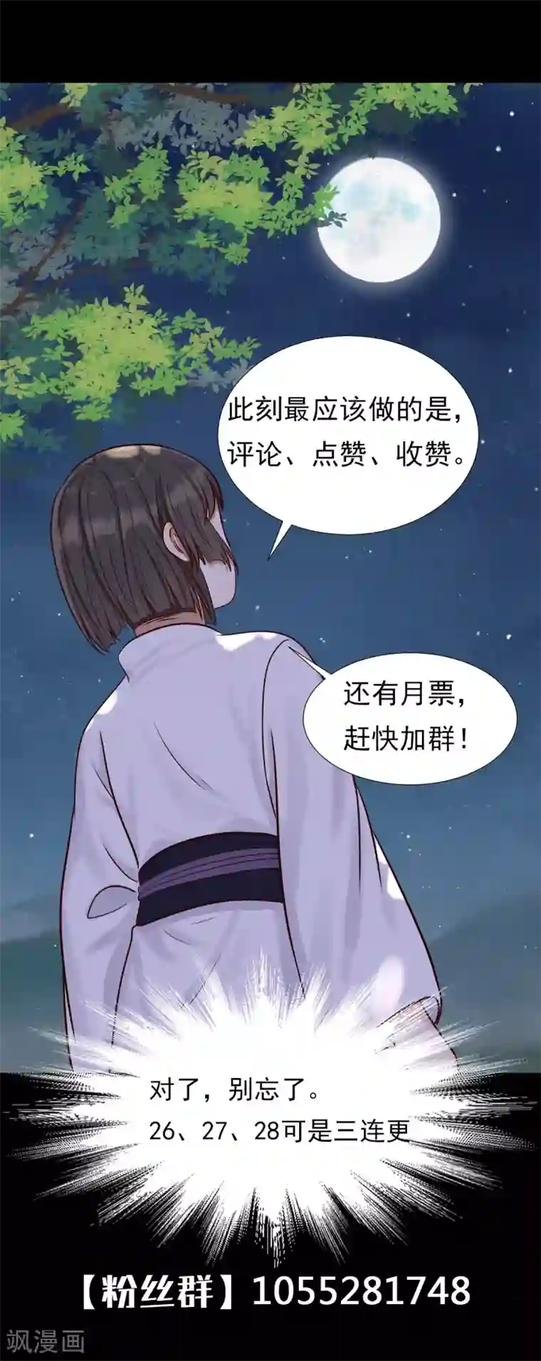 御灵行第8话 杯中-雨夜