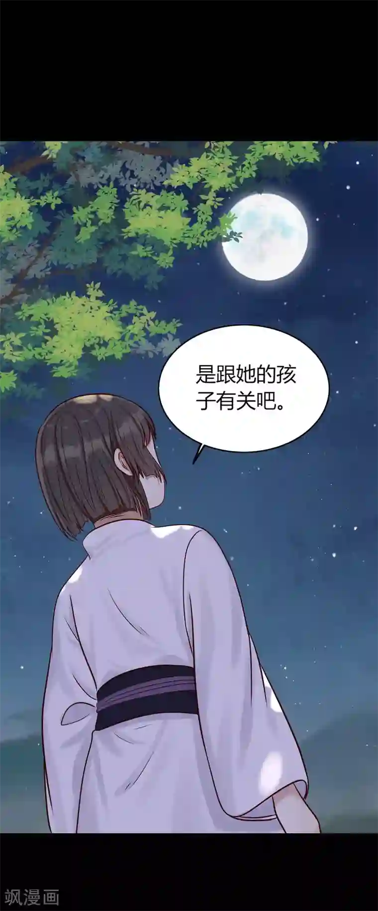 御灵行第9话 杯中-杯与酒