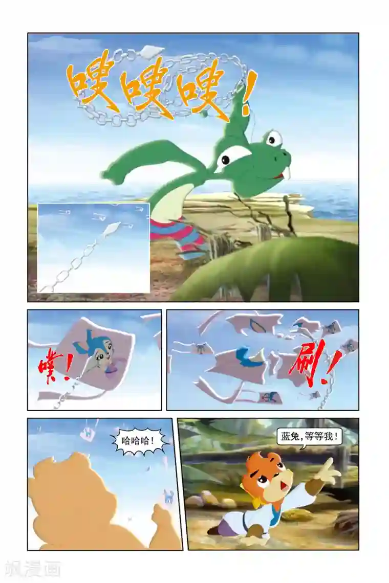 虹猫蓝兔勇者归来第13话 失落的风筝