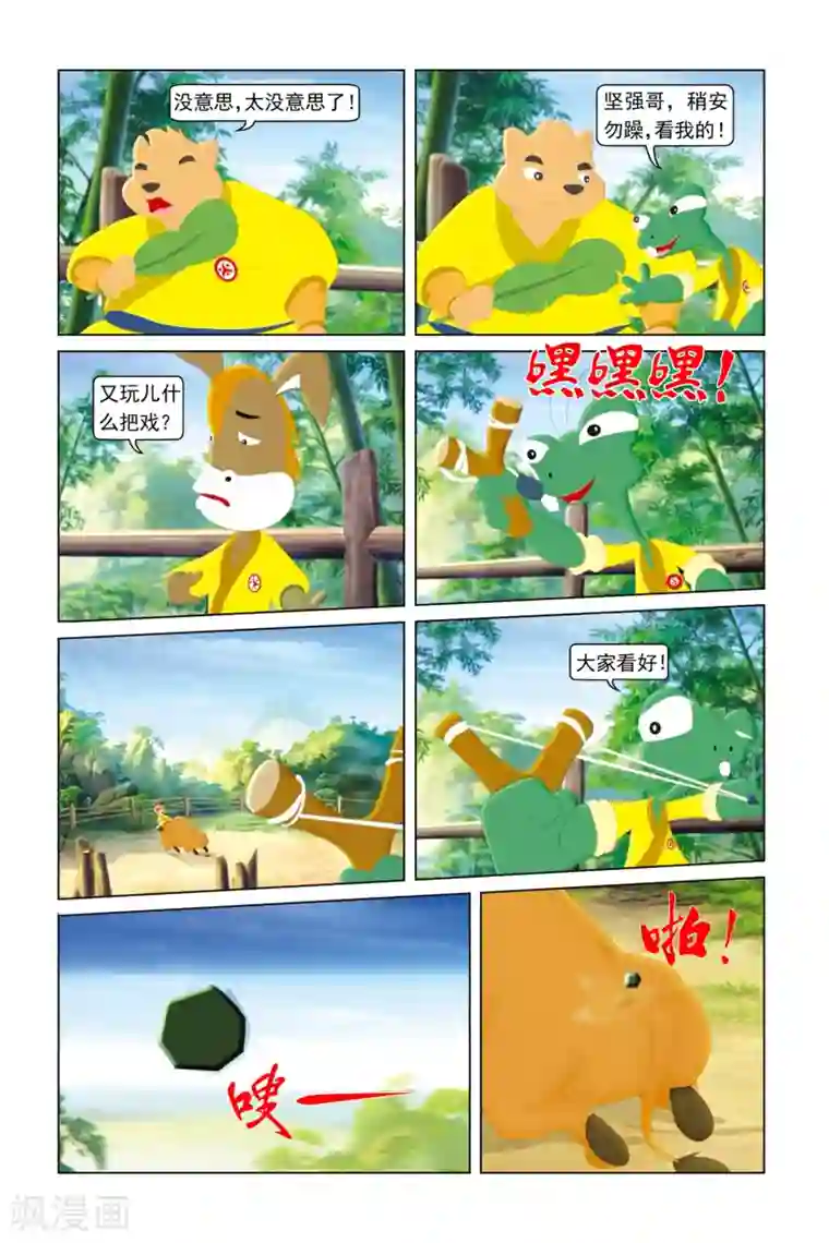 虹猫蓝兔勇者归来第14话 公牛特训