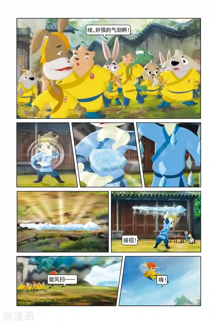 虹猫蓝兔勇者归来第15话 不速之客